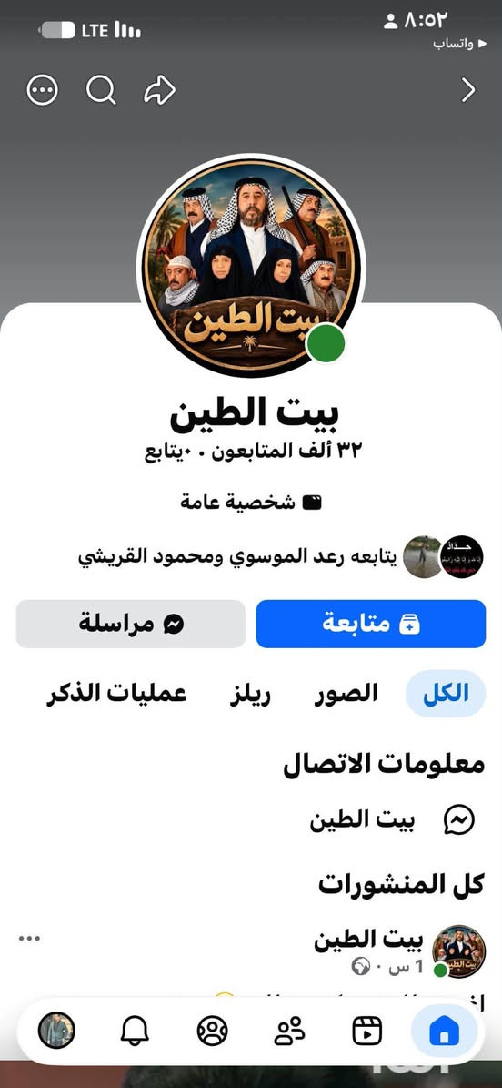 صفحات عراقية • جودة خضراء • حسابات اعلانية