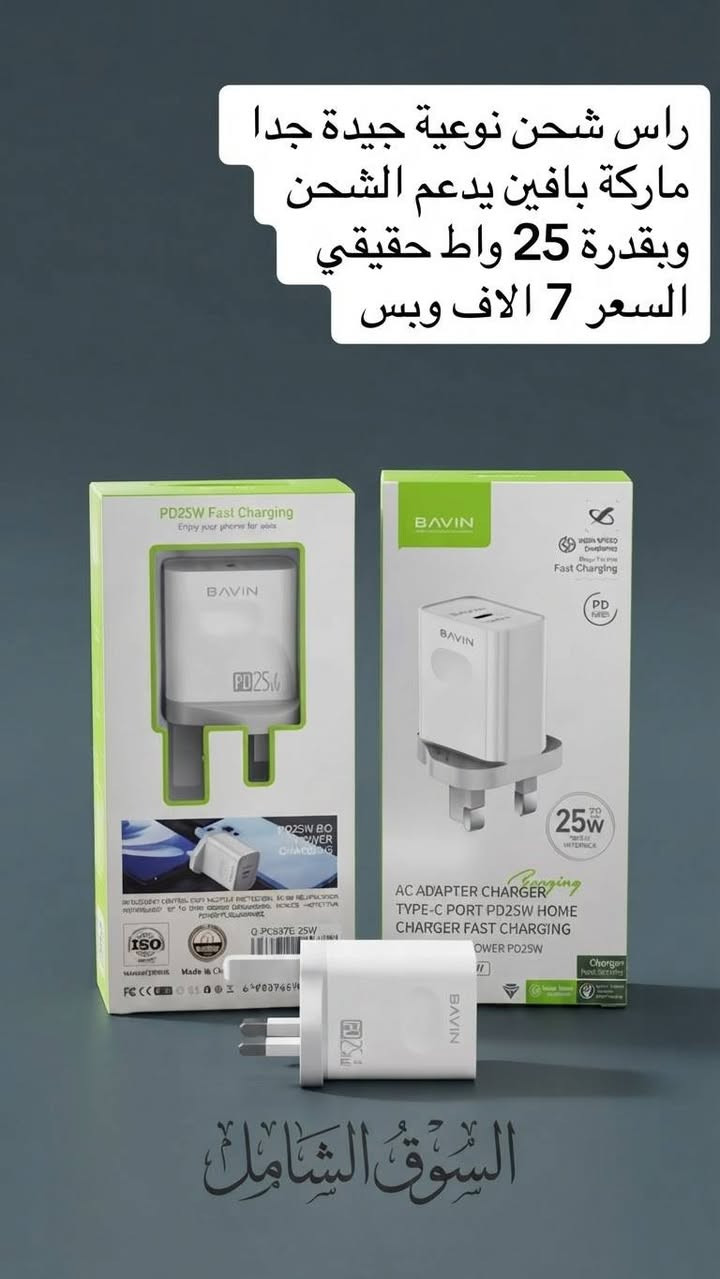 الكترونيات هواتف بفلس ونص تابع الصفحة واتونس ..كلشي موجود نص سعرة عن ما موجود بالمحلات..
الاسعار مذكورة داخل الصور وتوفر توصيل لكافة المحافظات
للحجز 
***********

https://www.facebook.com/share/18rowDM68a/
