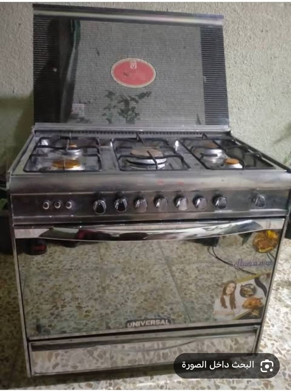 طباخ يونيفيرسال • ايطالي