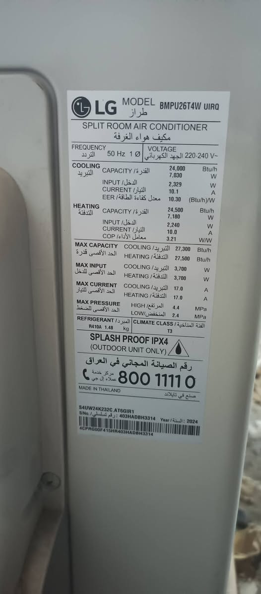 السلام عليكم قطعه خارجيه فقط نوع LG
2 طن انفيرتر موديل 24 غير مستعمل مع جميع ملحقاته 

السعر 400 ألف بغداد حي الجامعة قرب جامع مله حويش 

***********
