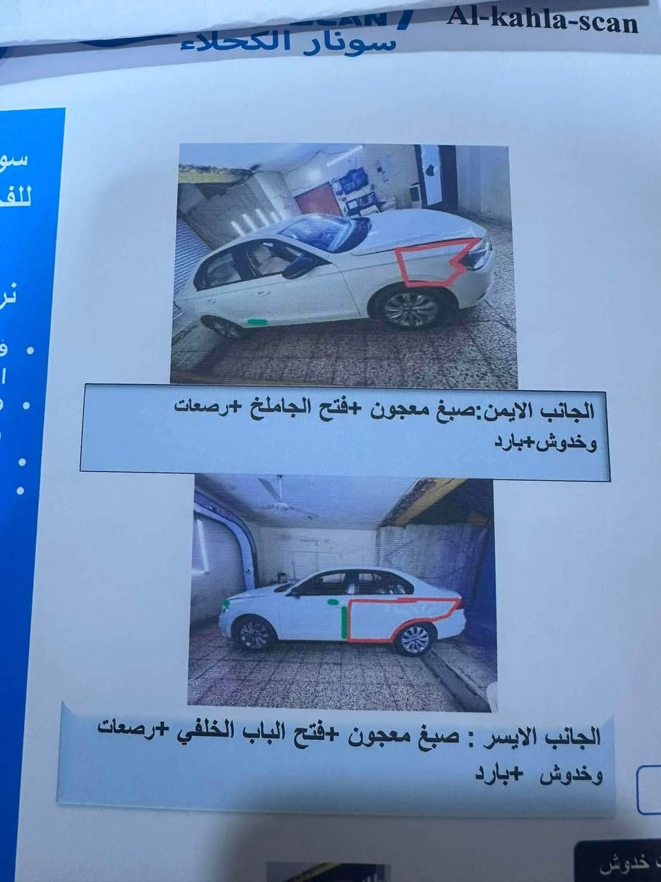 السلام عليكم بورا 2022 للبيع مكاني بغداد الرقم اربيل تفاصيل كاملة بالسونار مرفوقة وياه الصور رايده ب(95) وبيه مجال بسيط  للشراي للتواصل يا ام ع الخاص او ع هذا الرقم متواجد واتساب ***********
