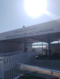 حدادة عامة • محجرات كيا كنتر • هبهب ديالى