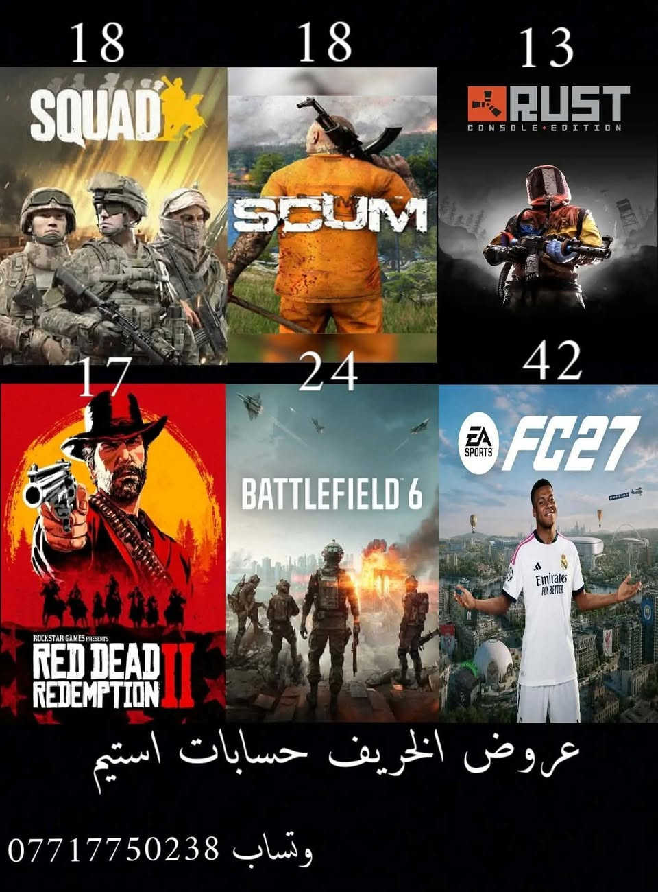حسابات ستيم • تخفيضات الخريف • ريد ديد ٢
