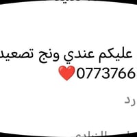 ونش تصعيد • مواد بناء • ابو گهيهان