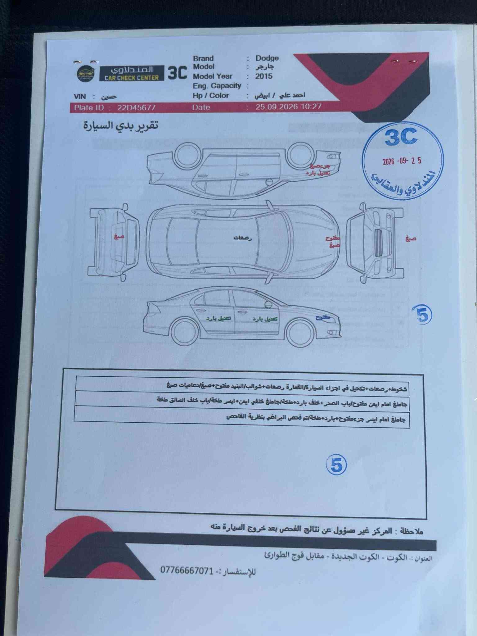 كلين بدون حادث بيها بارد وسياره محدثه دعمايات وبنيد ودوسات وسونار بالمنشور موجود
ماشيه 136 الف رقمها اربيل باسمي السياره 
سعرها 170 وبيها مجال مكاني واسط 
*********** دهل اوران, واسط
