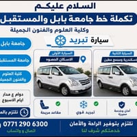 جامعة بابل • جامعة المستقبل • تبريد قوي