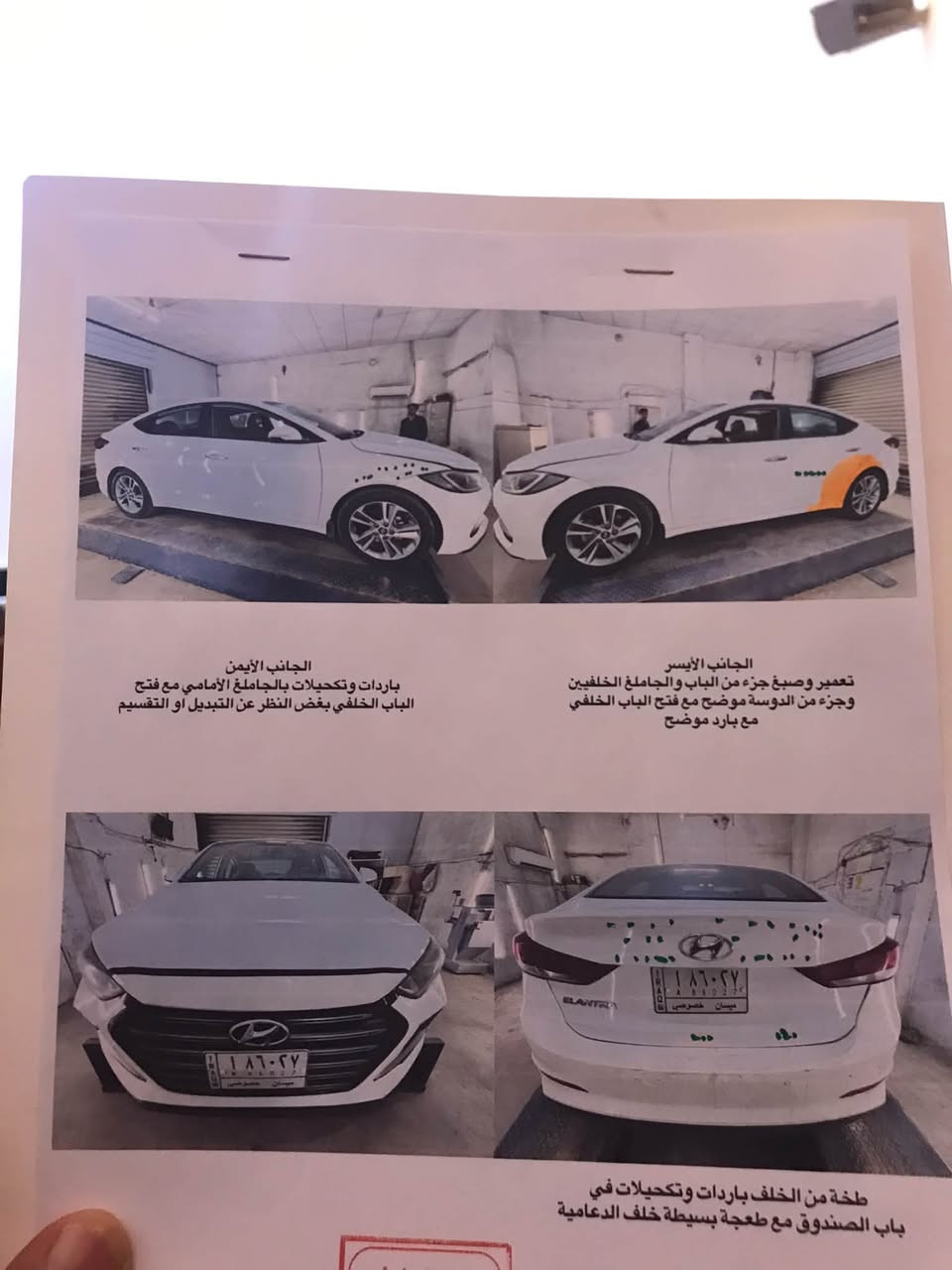 النترا سوبر • ٢٠١٩ • ميسان