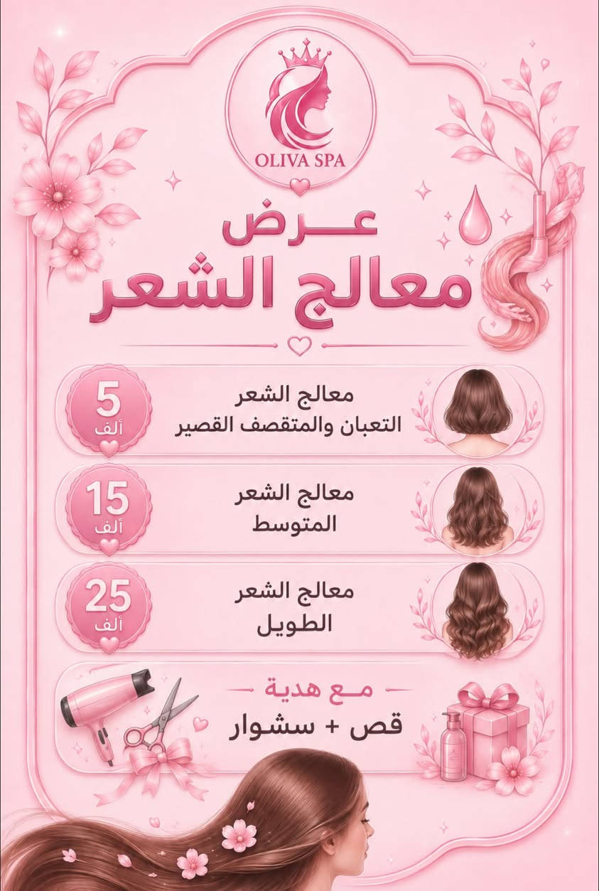 مرحبا بنات فتح صالون جديد بحي اور ل600 شغلهم يجنن ومسوين عروض كلش حلوه لمدة سبوع عن تجربه يستاهلون واحد يسويلهم دعاية واعلان شغلهم ولا غلطة 

العنوان_بغداد_حي أور ل600 تقاطع الفلسطيني فوق أيليا للبصريات 
 للحجز والاستفسار ‭***********‬
