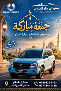 معرض دار السلام • معارض البياع • مدخل الشارع المميز