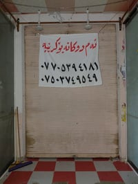 محل • رحيم اوا • داخل قيسري
