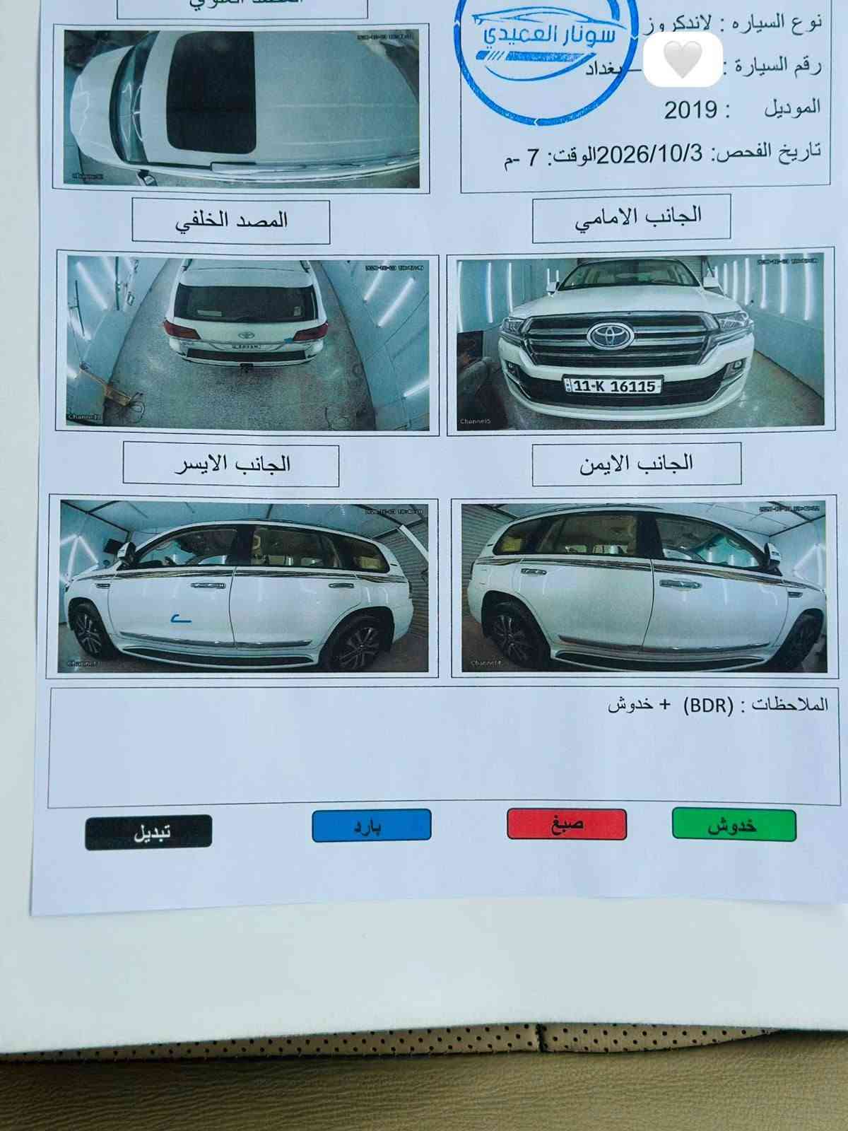 لاندكروز • ٢٠١٩ • رقم بغداد