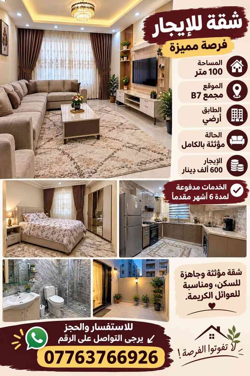 بمجمع A3 • ١٠٠م • شقة نظيفة
