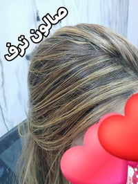 صبغ أومبريه • صالون ترف • عفك القاطع شارع عشرين