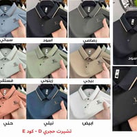 ملابس • أي قطعة • واتساب