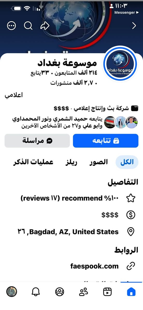 يالله بيج عراقي مرتب الاسم يتغير كلشي نضيف راسلني واتساب ودلل ***********
