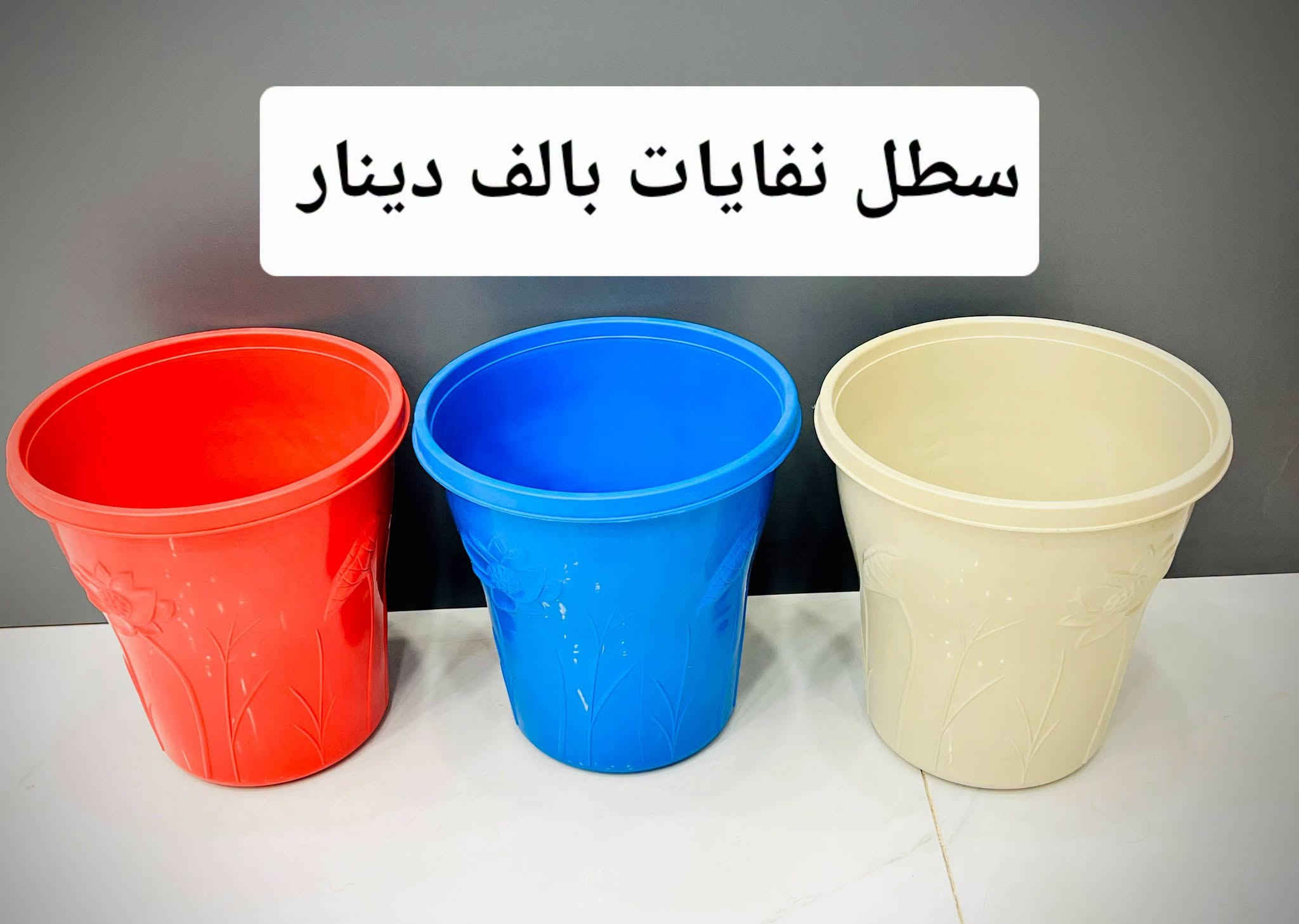 توصيل داخل الرميثه • بضاعة جديدة • عروض خاصة