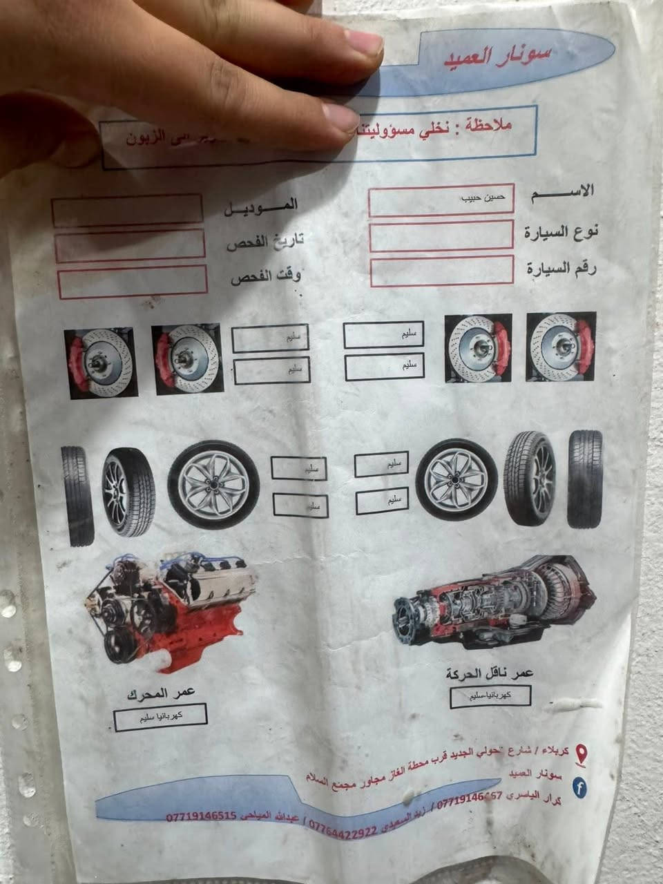 سيراتو 9 شكل 11

مكينه 1600دوش

سعر 72 بيه مجال

سونار سياره بل منشور 

سياره جاهزه 

كير مكينه كله جاهز

حداديه جديده

تبريد ثلج 

تخم تاير جديد

اشاير بل مري

تحكمات ستيرن

باتري جديد

رقم بغداد نكليزي 

مكاني كربلاء 
***********
اقره منشور واتصل فقط بيع
