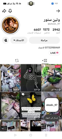 بث يومية • مكياج • حساب shosh._97