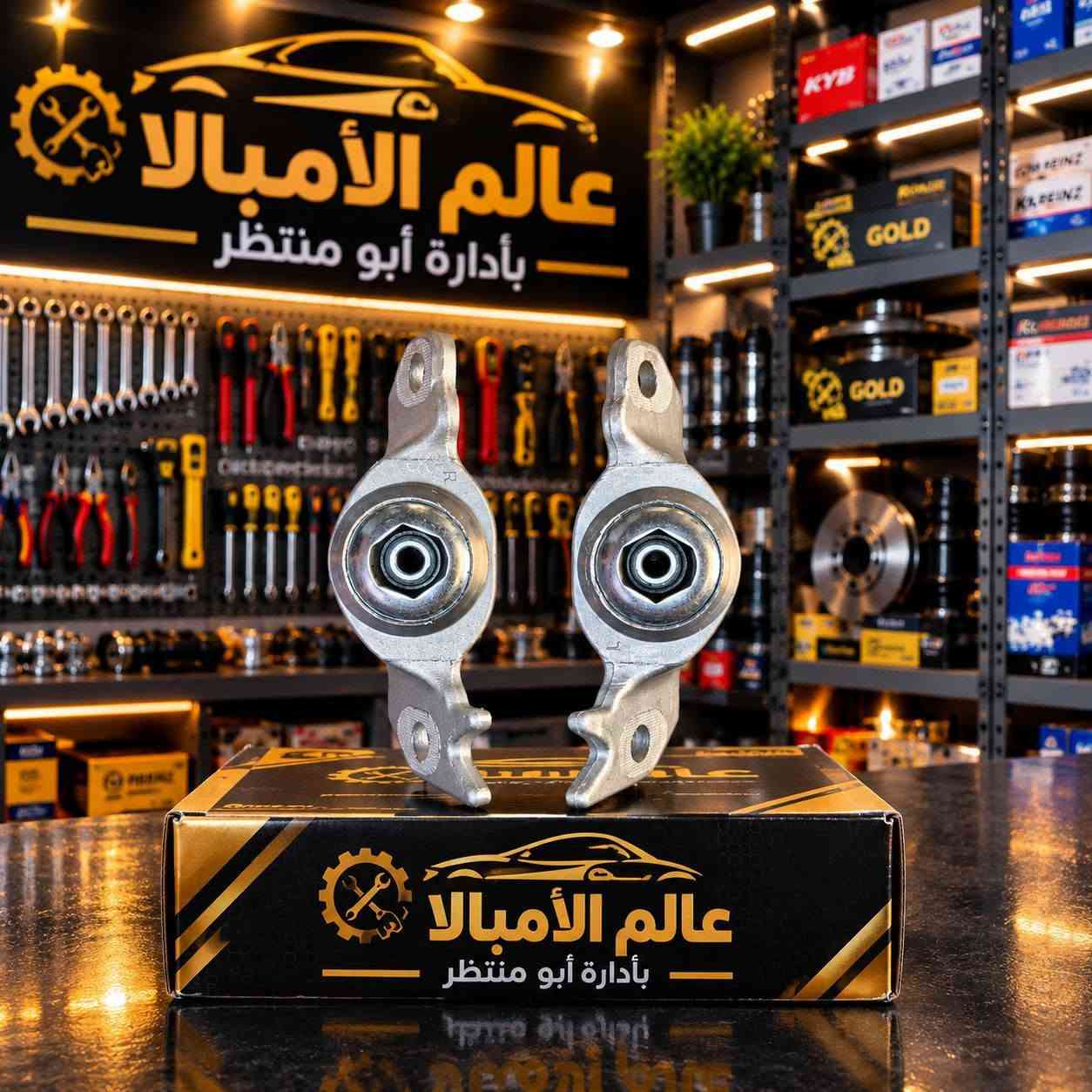 عالم الأمبالا ـ بأدارة أبو منتظر
الكاظميه ـ شارع الصناعي الأمريكي 
للتواصل : ‏‪***********‬‏ واتساب

