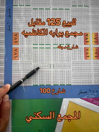 الصابيات • مربع ٨٠٠٠ • ١٢٥م