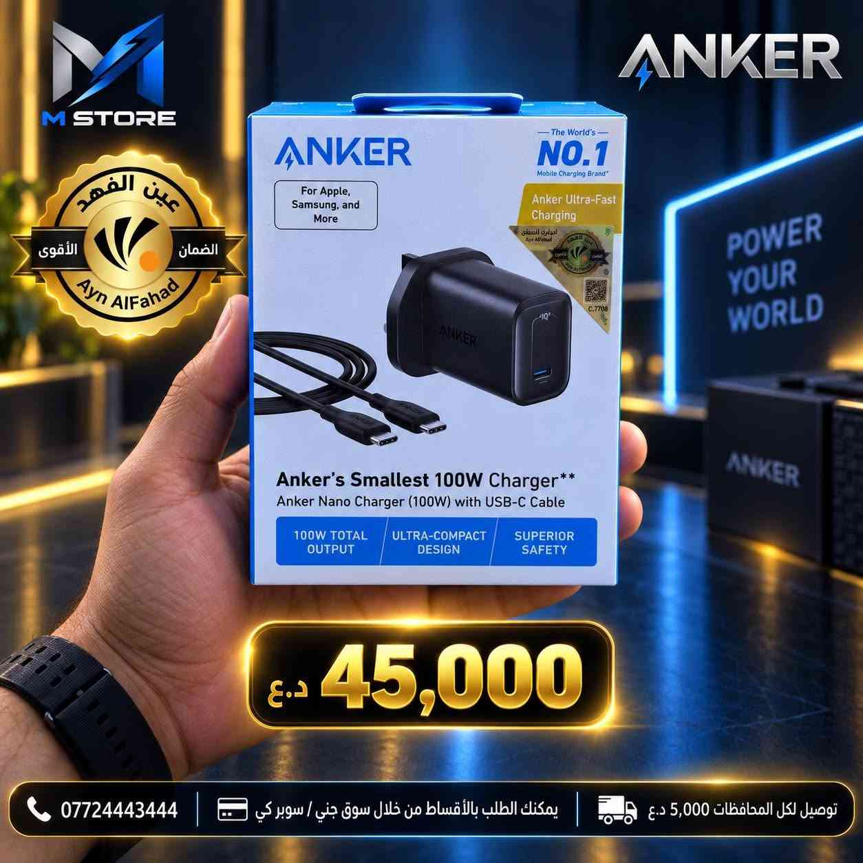 💥 تعبت من الانتظار وشاحنك بطيء؟ أو تخاف من الشواحن العادية اللي تأذي بطارية موبايلك الغالي؟ 🤔
M Store وفرلك الحل! تشكيلة حصرية من رؤوس الشحن، الكابلات، والباور بانك من أرقى المناشئ العالمية:
✅ Anker, Mcdodo, Belkin, Baseus, Xiaomi, Ugreen, Oraimo
كل قطعة نوفرها الك تأتي مع ضمان وكالة  حقيقي لضمان راحة بالك 
وأمان جهازك. 💪
توصيل لكل المحافظات 5,000
اطلب الان 
***********

نص مكتوب في الصور:
- M STORE عين الفهد الصفوة الذكية Ayn Alfahad 25,000 د.ع *********** يمكنك الطلب بالأقساط من خلال سوق جني / سوير كي توصيل لكل المحافظات 5,000 د.ع
- M STORE 19,000 ء.ع *********** | يمكنك الطلب بالأقساط من خلال سوق جني / سوير كي | توصيل لكل المحافظات 5,000 د.ع
- M STORE عين الفهد الأقوى الضمان Ayn Alfahad 35,000 د.ع *********** يمكنك الطلب بالأقساط من خلال سوق جني / سوير كي توصيل لكل المحافظات 5,000 د.ع
- M STORE 25,000 د.ع *********** يمكنك الطلب بالأقساط من خلال سوق جني / سوبر كي توصيل لكل المحافظات 5,000 د.ع
- M STORE عين الفهد الأقوى الضمان Ayn Alfahad 45,000 د.ع *********** يمكنك الطلب بالأقساط من خلال سوق جني / سوبر كي توصيل لكل المحافظات 5,000 د.ع
- M STORE 16,000 د.ع *********** يمكنكم الطلب بالأقساط من خلال سوق جني / سوبر كي توصيل لكل المحافظات 5,000 د.ع
- M STORE 29,000 16,000 د.ع *********** يمكنك الطلب بالأقساط من خلال سوق جني / سوبر كي توصيل لكل المحافظات 5,000 د.ع
- M STORE عين الفهد الضمان الأصلي Ayn Alfahad 45W USB-C Power Delivery 28 MIN Fast charge 0-50% in 28 minutes* PD & PPS Safe Charging Compact Design 45W 1x 45W USB-C 28 MIN Fast charge from 0-50% in 28 minutes* Safely charge with PD and PPS Compact design د.ع 29,000 *********** يمكنك الطلب بالأقساط من خلال سوق جني / سوبر كي توصيل لكل المحافظات 5,000 د.ع
- الوكيل الرسمي JIBAL mobile شركة جبال Official Distributor 30W قدرة الشحن 1M طول الكايل Thermal Guard تحكم بالحرارة مادة متينة ومريحة 19,000 د.ع ضمان شركة جبال *********** يمكنك الطلب بالأقساط من خلال سوق جني / سويري توصيل لكل المحافظات 5,000 د.ع