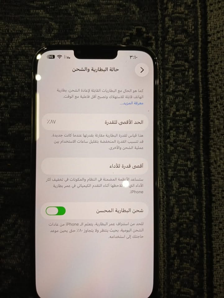 مراوس بسامسونك الترا 
ايفون ١٣ برو ماكس 
ذاكرة ١٢٨
تك سيم و ايسيم 
بطارية ٨٧ مامعلاية شرط يكفيك يوم كامل و شرطالفحص
شاشة بلادي فقط الجامه مبدله او الكلاص
مكاني اربيل اي واحد يخدمه  يتصل 
و اذا توصيل ماعندك اني اوفرها بس مو تتعبني و بالاخير متريدها و شكرا للجميع 
***********
