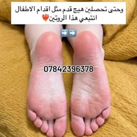 عناية اليد • عناية القدم • كريم ايراني