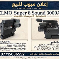إلمو 3000AF • سوبر٨ صوتية • يابانية