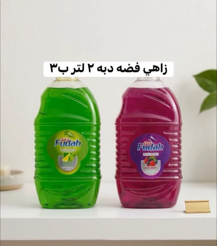 🎀✨ خبر سار لأهل بسماية! ✨🎀

وصلت بضاعة جديدة، حلوة ومتنوعة 😍🛍️
تشكيلة جديدة وأشياء حلوة تستاهل تشوفوها، وكل مرة نجيبلكم خيارات أكثر وأحلى 🤍

والأحلى؟ 👀🎉
🚚 التوصيل داخل بسمايا الف دينار 

فلا تفوتكم البضاعة الجديدة، تابعوا المنشورات وشوفوا شنو وصلنا 🛍️🎀

📲 للطلب والاستفسار واتساب:
***********

🤍 اختاري اللي يعجبج، والتوصيل علينا! 🤍

نص مكتوب في الصور:
- بضاعة جديدة حلوة ومتنوعه كل ما تحتاجينه .. راح تلقينه هنا و التوصيل لمجمع بسماية فقط الف دينار جودة أسعار مناسبة وتنوع يرضيي ما تفوتين رقم واتساب : ***********
- تايت سائل الوزير الفين ونص القطعه
- زاهي فضه ثخين وعطر ٤ لتر ب٥ الف
- زاهي فضه دبه ٢ لتر ب ٣
- تايت ايقل رغوه وبياض ناصع ٤ كيلو الا ٢٥ غرام السعر ٧
- لحن هادئ روعة
- Son Mix