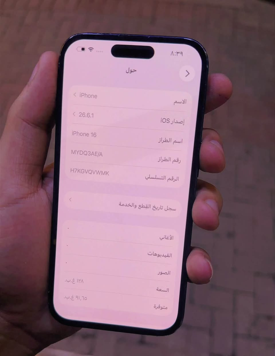 ايفون 16 • ١٢٨ غ.ب • بطارية ٩٣٪