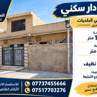 حي البلديات • ١٣٨م • واجهة ١٢م