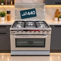 طباخ فورس • طباخ دالاس • فول استيل