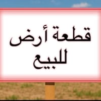 حي بابل • ٣٠٠م • تحويل مباشر