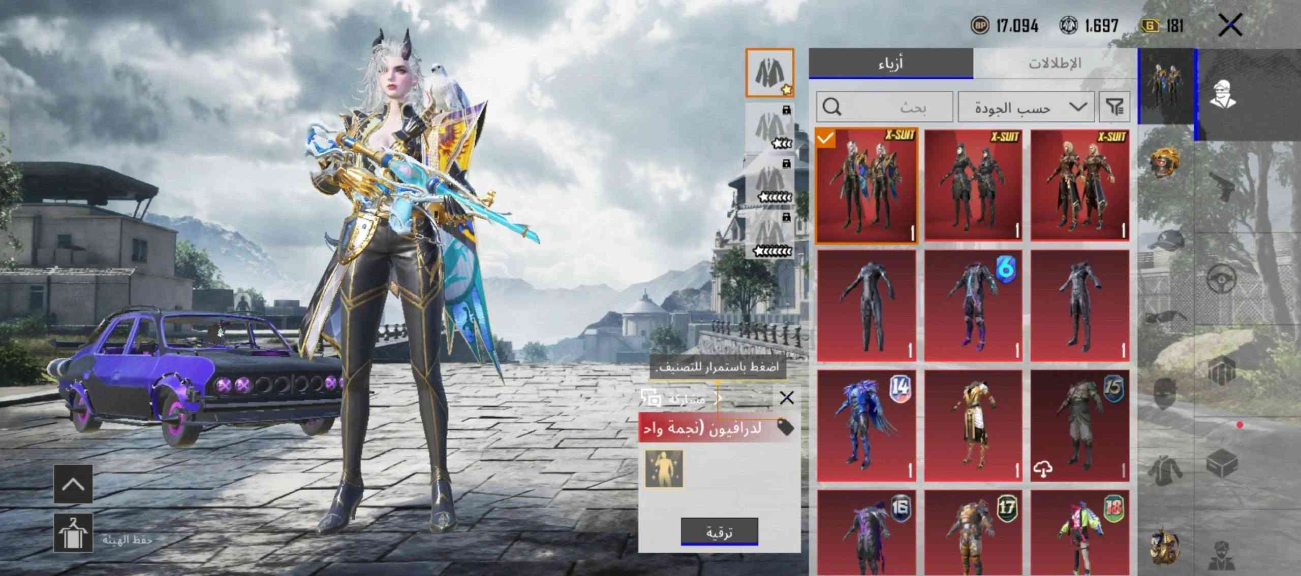 🔥 حساب ببجي للبيع 🔥
🎮 حساب كامل ومرتب وجاهز للعب
👕 السكنات واللبسات: أكثر من 100 سكن
🔫 الأسلحة بالسكنات: 56 سلاح
🔥 الإنفارات النارية: موجودة
⭐ مستويات السكنات: تصل إلى مستوى 20
💎 الماتريال: موجود
📊 مستوى المجموعة: 69
✨ الحساب متنوع ومليان سكنات وموارد وتفاصيل مميزة

💰 السعر: 150
📩 الجاد واللي يحب يشتري يراسلني خاص
⚡ الحساب كامل ومرتب — للجادين فقط

***********

نص مكتوب في الصور:
- حسب الجودة 411 0 100 135 172 X-SUIT X-SUIT KAIJU 8 KAIJU 8 X-SUIT GODZILLA GODZILLA X-SUIT ESPORTS GODZILLA X-SUIT TEKKEN
- نصل السماء القرمزي - M416 (المستوى 5)
- تقدم الأبحاث 5/8
- الشكل الأساسي
- تأثير مميز عند الاستبعاد
- شكل متقدم
- إشعار الاستبعاد
- تأثير إصابة
- الشكل النهائي
- النموذج الأساسي
- معاينة الرمز التعبيري
- السمة المشتركة لتبديل السلاح
- الطابع
- ترقية
- المختبر
- 56
- 14
- 10
- 11
- 5
- 49/110
- 2/7
- 1.3M
- عناق الأمواج - M416 (المستوى 5)
- تقدم الأبحاث 8/5
- السمة المتحركة لتبدل السلاح
- الشعار الأثيثري - UZI (المستوى 4)
- تقدم الأبحاث 5/4
- مقتنى
- 662.5K
- aymHASOON المنزل مجموعة 69 1/17 تطابق حسب اللغة صحوة سلالة الدم منظور الشخص الثالث ارانغل كلاسيكي - مصنف انطلاق العسيرة الاعدادات الطابع الموسم S32 ورشة العمل البطاقات المخزون مصنف - ارانغل - صيادو منتصف الليل تجنيد - (anis19) تكون فريق Group PV 10 RP الجديد متاح الفعاليات روة البراين روت 01:55 19-09-26 4.6.0.21572 (بالتوقيت العالمي +0) سلسة أوروبا PRIME 181 69
- aymHASOON المنزل مجموعة 69 89 1/17 49 82 J تطابق حسب اللغة صحوة سلالة الدم منظور الشخص الثالث 4 إرانغل كلاسيكي مصنف انطلاق المخزون البطاقات ورشة العمل الموسم S32 الطابع الإعدادات العشيرة إرانغل - صيادو منتصف الليل [تجنيد]: AUHSIN THEone:[ تكوين فريق 01:56 19-09-26 4.6.0.21572 (بالتوقيت العالمي+0) سلسة أوروبا PRIME G 181 UC Phantasi 10 NEW SALE RP تسم الجديد مة الفعاليات البراين روت
- 17.094 1.697 181 أزياء الإطلالات بحث حسب الجودة X-SUIT X-SUIT X-SUIT 1 1 1 1 1 1 14 15 16 17 18 اضغط باستمرار للتصنيف. مشاركة X لاغنيس (نجمتان) ترقية حفظ الهيئة
- aymHASOON 69 المنزل مجموعة 69 1/17 49 82 G 181 PRIME UC Phantasy 10 NEW SALE RP الجديد متاح الفعاليّات زرة البراين روت تطابق حسب اللغة ضحوة سلالة الدم منظور الشخص الثالث 4 إرانغل كلاسيكي - مُصنّف انطلاق صنف - ليفيك - صيادو منتصف الليل [تجنيد]: [RJNoai] تكوين فريق المخزون البطاقات ورشة العمل الموسم S32 الطابع الإعدادات العشيرة 01:57 19-09-26 4.6.0.21572 (بالتوقيت العالمي+0) سلسة أوروبا
- 17,094 1,697 181 أزياء الإطلالات بحث حسب الجودة X-SUIT X-SUIT X-SUIT 1 1 1 1 6 1 1 1 14 1 1 1 16 17 18 اضغط باستمرار للتصنيف. مشاركة لدرافيون (نجمة واحد ترقية حفظ الهيئة