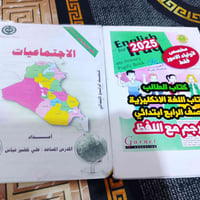 ملازم • رابع ابتدائي • دولعي
