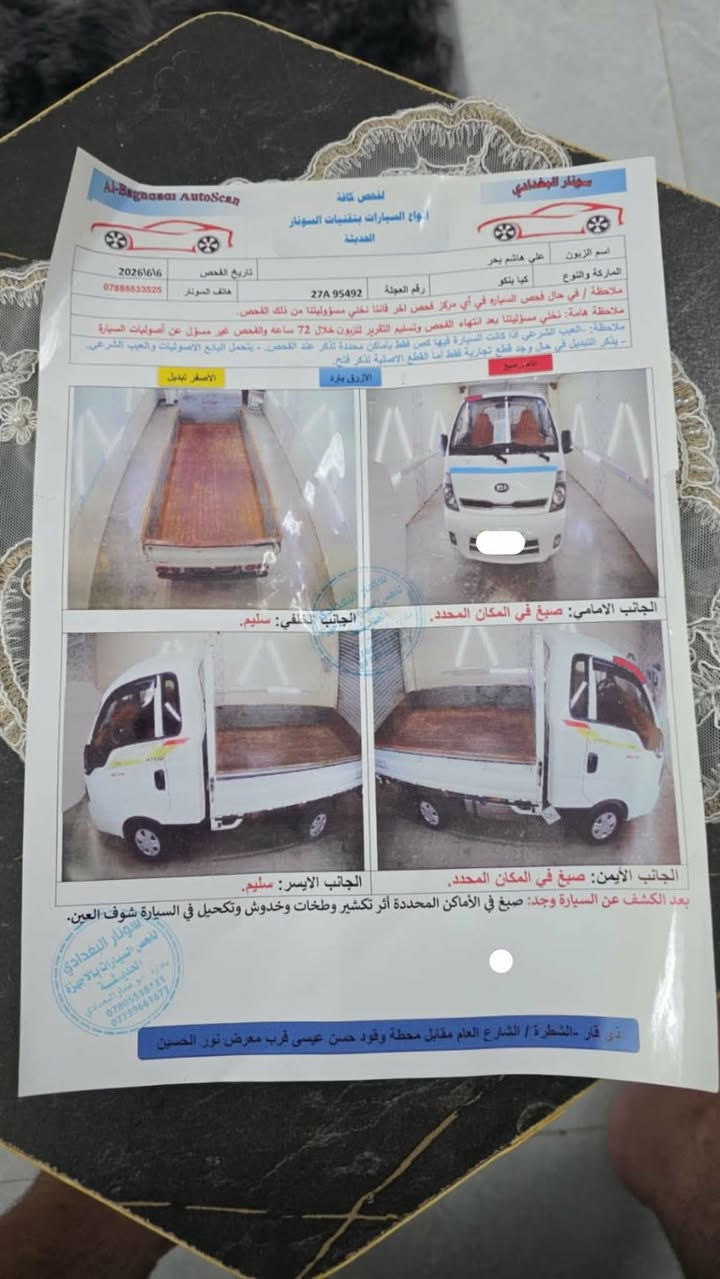 سلام عليكم بنكو ٢٠١٩ جديده كلوب مابيه نقص رقم شاصي واضح سياره حلوه كلش ناصريه مركز شرط التحويل مكفوله من الضربه سونار شوف العين***********
