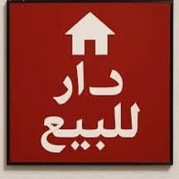 ١٠٥م • واجهة ٥م • يحتاج ترميم