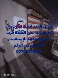 محلين للإيجار • الزعفرانيه • قرب شارع المعهد