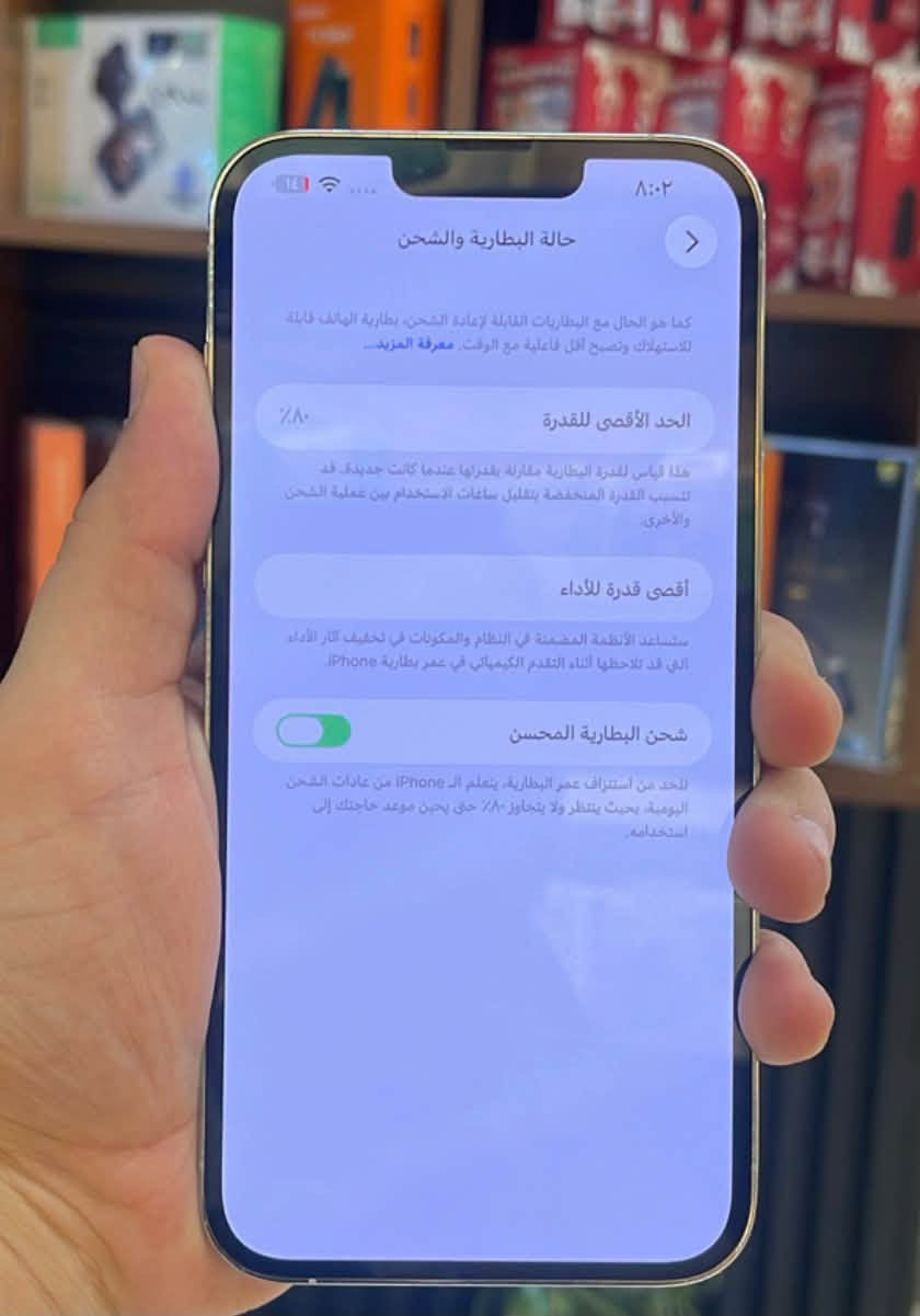 13برو ماكس
جهاز بلادي 
بطارية 80%
السعر735
العنوان: بغداد الكرادة
يوجد توصيل المناطق القريبه
التواصل والاستفسار:***********

نص مكتوب في الصور:
- ۸:۰۲ حالَة البِطاريَّة والشَّحن كما هو الحال مع البطاريات القابلة لإعادة الشحن، بطارية الهاتف قابلة للاستهلاك وتصبح أقل فاعلية مع الوقت. معرفة المزيد... الحد الأقصى للقدرة ٨٠٪ هذا قياس لقدرة البطارية مقارنة بقدرتها عندما كانت جديدة. قد تتسبب القدرة المنخفضة بتقليل ساعات الاستخدام بين عملية الشحن والأخرى. أقصى قدرة للأداء ستساعد الأنظمة المضمنة في النظام والمكونات في تخفيف آثار الأداء التي قد تلاحظها أثناء التقدم الكيميائي في عمر بطارية iPhone. شحن البطارية المحسن للحد من استنزاف عمر البطارية، يتعلم الـ iPhone من عادات الشحن اليومية، بحيث ينتظر ولا يتجاوز ٨٠٪ حتى يحين موعد حاجتك إلى استخدامه.