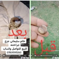 خاتم سليماني جزع جراختنه للبيع للتواصل واتساب 07819595263 أو خاص