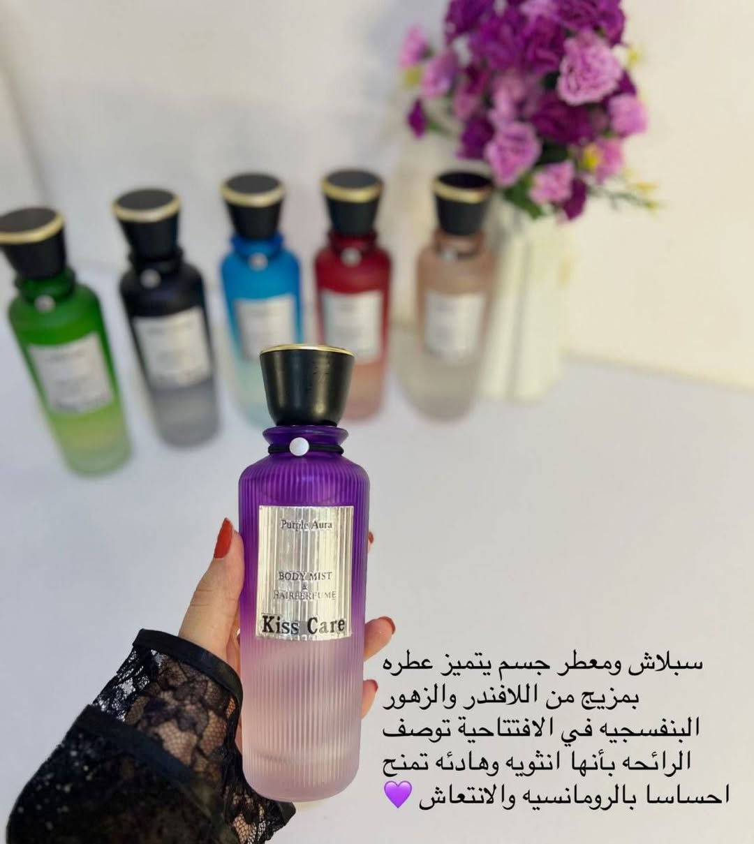 ✨ سبلاشات بلاس كير Bliss Care ✨
الزجاجة الخبلت الشعب

💚 اخضر - سويت ونظافه
🖤 اسود - اناناس ومنكا
💜 بنفسجي - حمضيات
💙 ازرق - نظافة وانتعاش
🩷 وردي - زهور وفواكه
❤️ احمر - فانيلا سويت

للجسم والشعر
ثبات عالي وفوحان يجنن 😍
بسعر    ٢١ الف
توصيل مجاني لكافة محافظات العراق 
⁨ ⁨ ⁨ ⁨ ⁨ ⁨ ⁨ ⁨ ⁨ ⁨ ⁨ ⁨ ⁨ ⁨ ⁨ 
لحجز تواصل معنا على واتساب ..
‏‪***********‬‏
 🇮🇶⁩⁩⁩ #محافظات #محافظات_العراق_البصرة_النجف_كربلاء_الحلة_الديوانية_الكوت_السماوة_الناصرية_العمارة_وجميع_محافظات #محافظات_العراق #إكسبلور ⁩

نص مكتوب في الصور:
- سويت ونظافه
- فاكهه انناس ومنكا
- حمضيات
- ريحة نظافه وانتعاش
- زهور وفواكه
- فانيلا سويت
- سبلاشات بلاس كير العبوه الزجاجيه الخبلت الشعب العراقي كله
- عطورهم جدا ثابته وفواحه
- سبلاش ومعطر جسم يتميز عطره بمزيج من اللافندر والزهور البنفسجيه في الافتتاحية توصف الرائحه بأنها انثويه وهادئه تمنح احساسا بالرومانسيه والانتعاش 💜