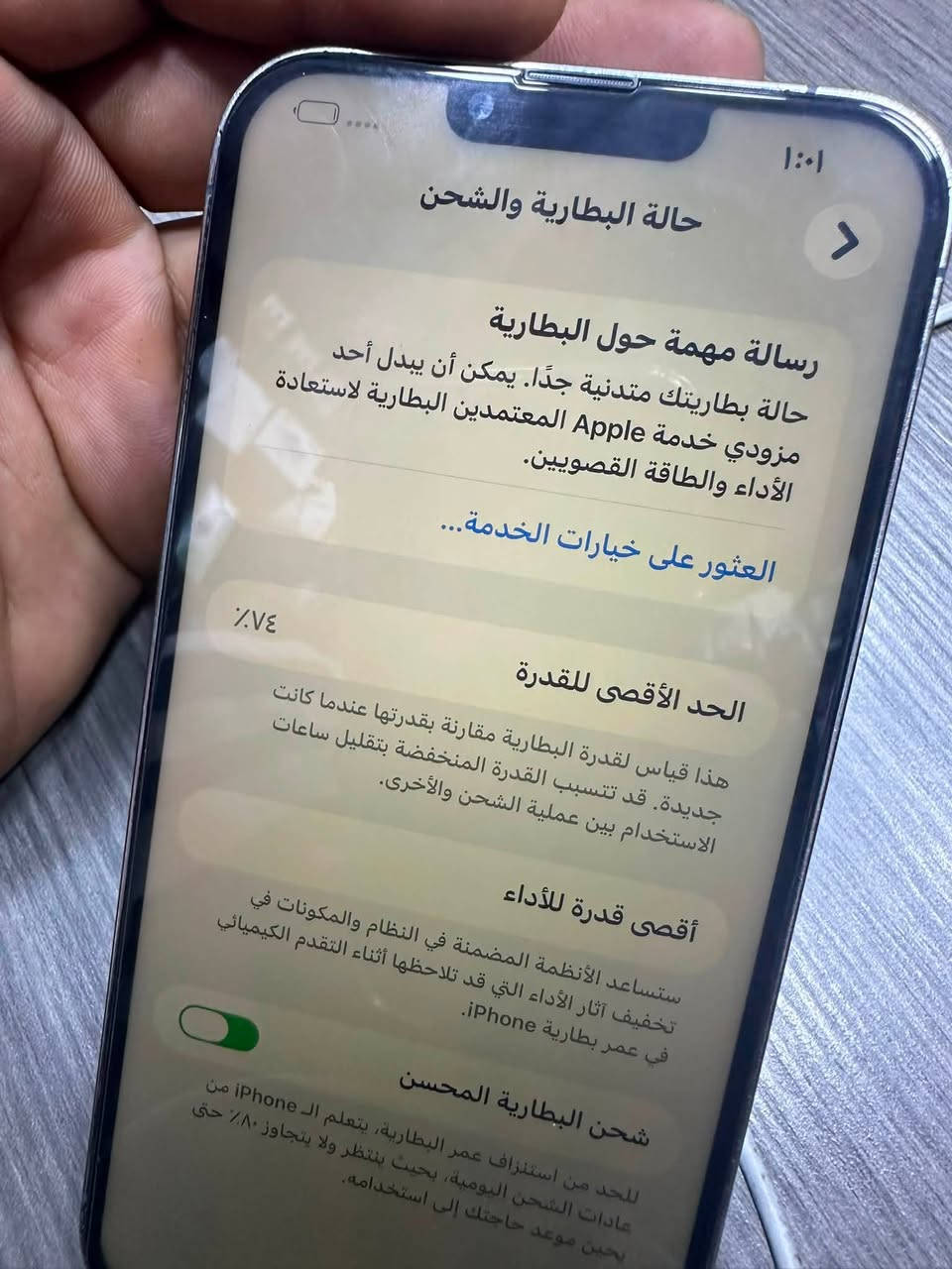 13 pro max بحري  ذاكرة ٢٥٦  التفاصيل بصور
السعر٥١٠ العنوان نجف كوفه ***********
