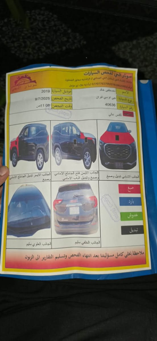 🚘 للبيع سيارة GMC Terrain

🔹 الموديل: 2019
🔹 الممشى: 125 ألف كم
🔹 الحالة: موجودة السونار بالنشر
🔹 السيارة بحالة جيدة

📍 المكان: كوت قضاء الحي
📞 للواصل: ***********
