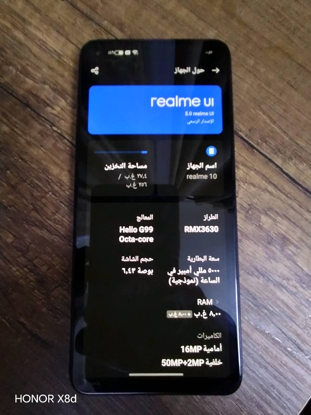 ريلمي • ذاكرة ٢٥٦ • رام ١٦
