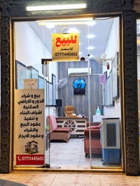 مكتب عقارات • شارع المكاتب الرئيسي • مقابل شارع الفين