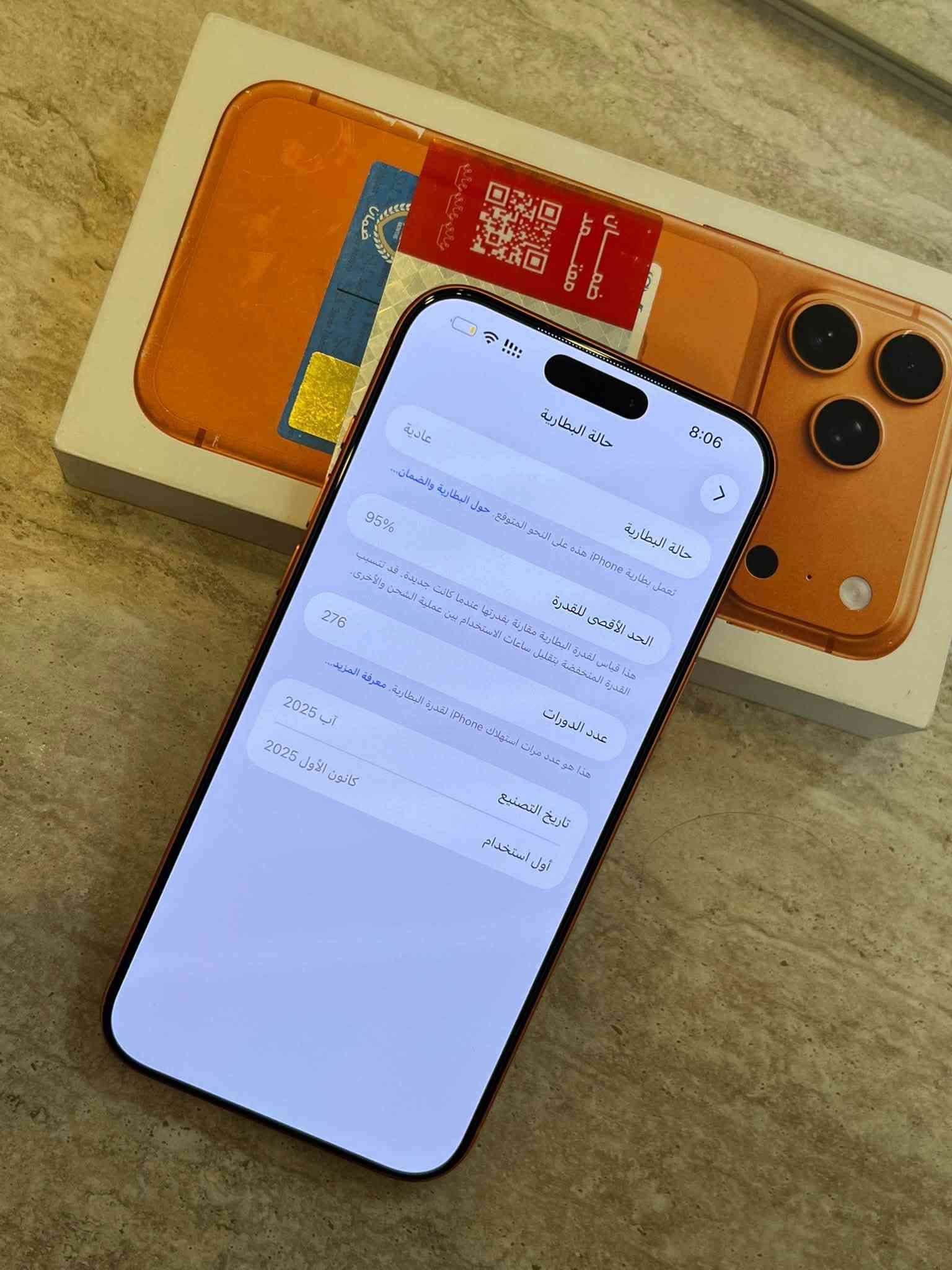 آيفون ١٧ برو ماكس • ٢٥٦ • بطارية ٩٥٪