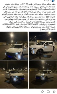 جيتور اكس بلاص 70 • ٢٠٢٣ • رقم أربيل