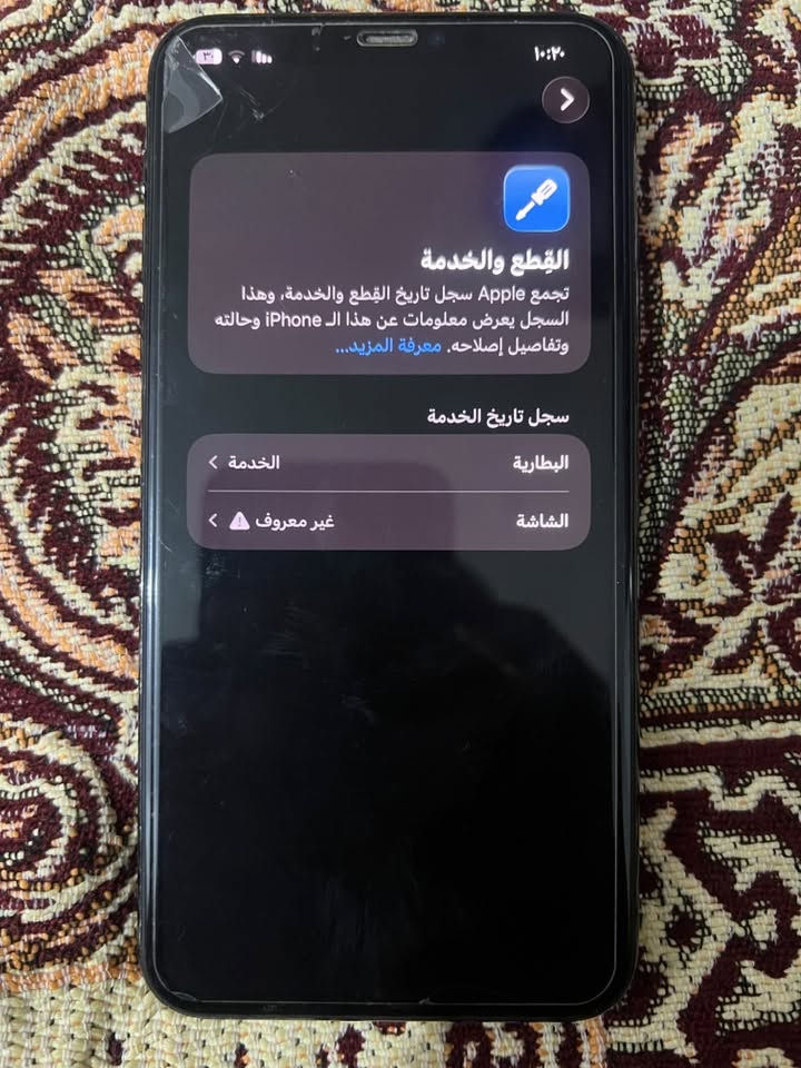 ايفون١١بروماكس بطارية ما مبدلة ٧٩ 
شاشة  مبدلةشرط اصلية 
مثل ما موضح في الصورة جهاز نضيف جداً 
السعر ٢٥٠وبي مجال بسيط مكاني الصقلاوية
 موجود واتساب***********
