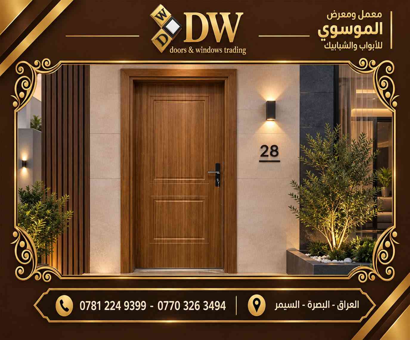 جديد … جديد … جديد 
الموسوي يرحب بكم من جديد 
أقوى العروض وأجمل التصاميم 
تريد موديلات حلوة ومحتار يم الموسوي كلشي موجود 
اهلاً وسهلاً بكم في معرض الموسوي 
تجدون لدينا كل ما يرضي الأذواق  وبمختلف الأعمال 
ومن اجود المواد المستخدمة في العمل . 
ابواب _ شبابيك _ ابواب خارجية وداخلية 
 ( حديد - خشب - المنيوم - PVC - UPVC ) 
ماركات عالمية من أجود انواع المواد الأولية 
(مستورد - محلي ) استيراد جاهز - صناعة
هاتف :  *********** الإدارة 
هاتف :  ***********  واتساب المعرض
جمع الهواتف يتوفر فيها خدمة الاتصال و الواتساب

نص مكتوب في الصور:
- DW doors & windows trading معمل ومعرض الموسوي للأبواب والشبابيك *********** - *********** العراق - البصرة - السيمر
- W DW doors & windows trading معمل ومعرض الموسوي للأبواب والشبابيك *********** - *********** | العراق - البصرة - السيمر