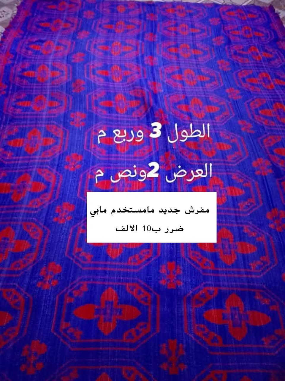 النجف النداء • كاربت نظيف • توصل